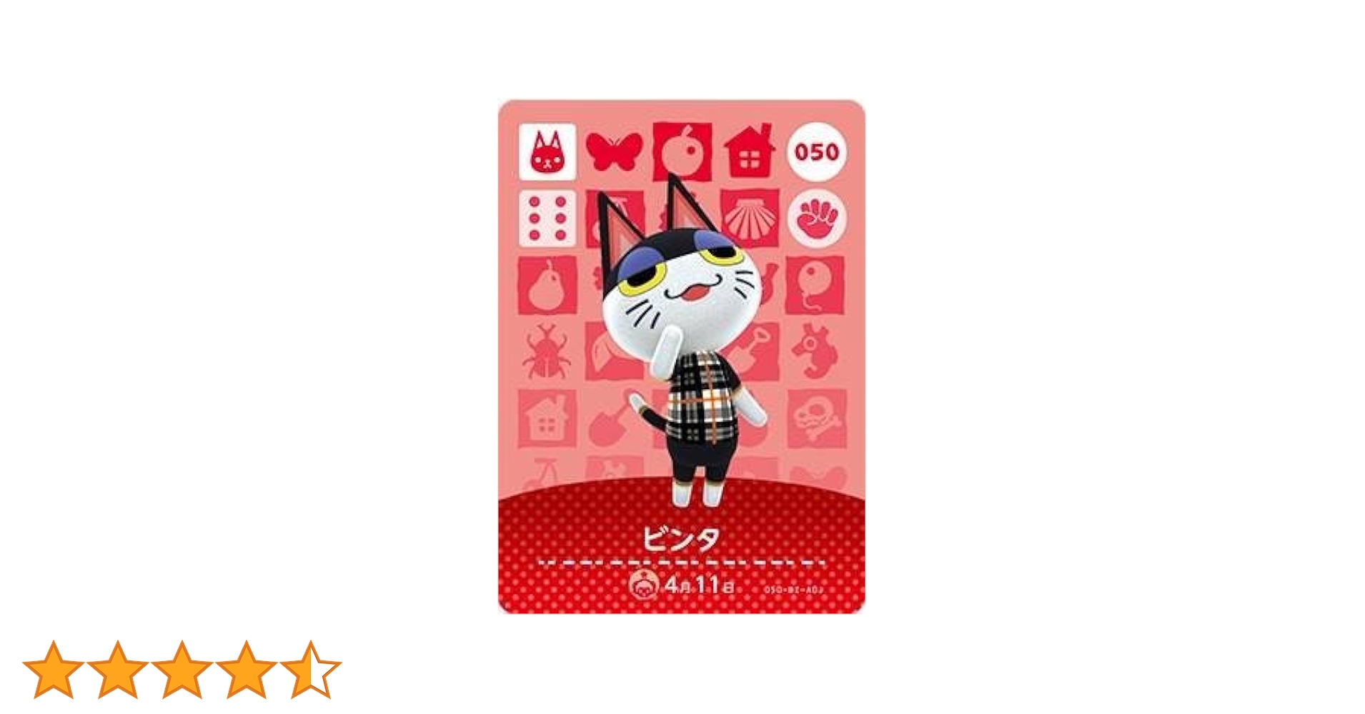 amiibo 1ごう　チャス　ブーケ　ビンタ Amazon.co.jp: どうぶつの森 amiiboカード 第1弾 【050】 ビンタ